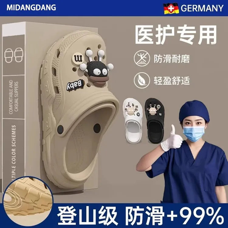 德国手术室洞洞鞋厚底拖鞋女2025新款医护士eva专用防滑防臭外穿