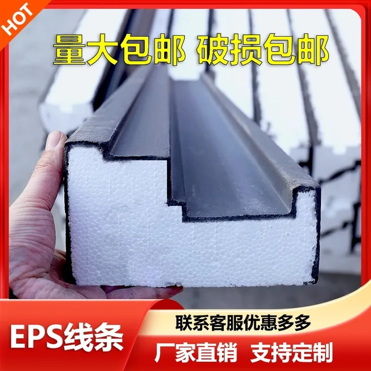 EPS鹰嘴滴水线外墙装饰成品线条凉拖罗马柱回纹线自建房专用腰线