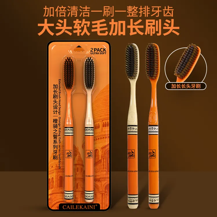 CAILEKAINI爆款轻奢宽头长头家用成人超细软毛护龈牙刷加长