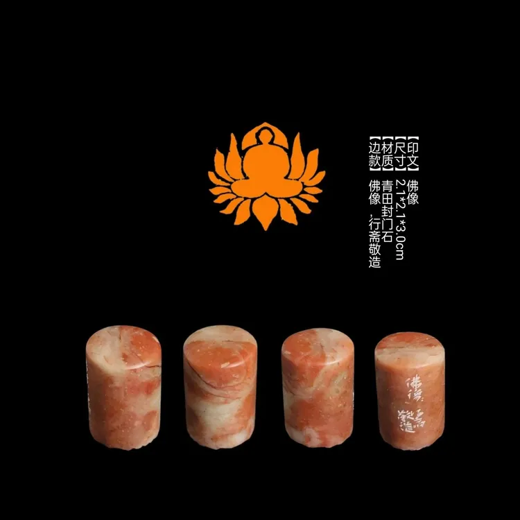 ​【印文】佛像【尺寸】2.1*2.1*3.0cm