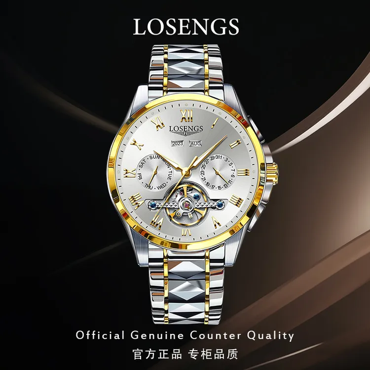 瑞士浪 琴正品男士手表商务全自动机械表镂空LOEGSINS情侣手表