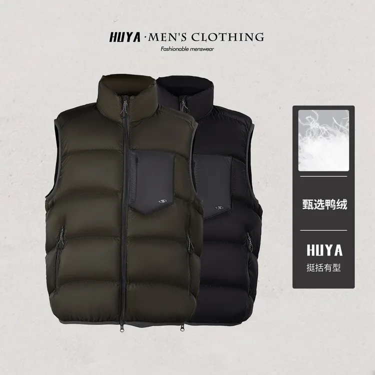 虎牙兄弟冬季男士保暖90鸭绒立领羽绒马甲加厚保暖上衣男Y13-3311