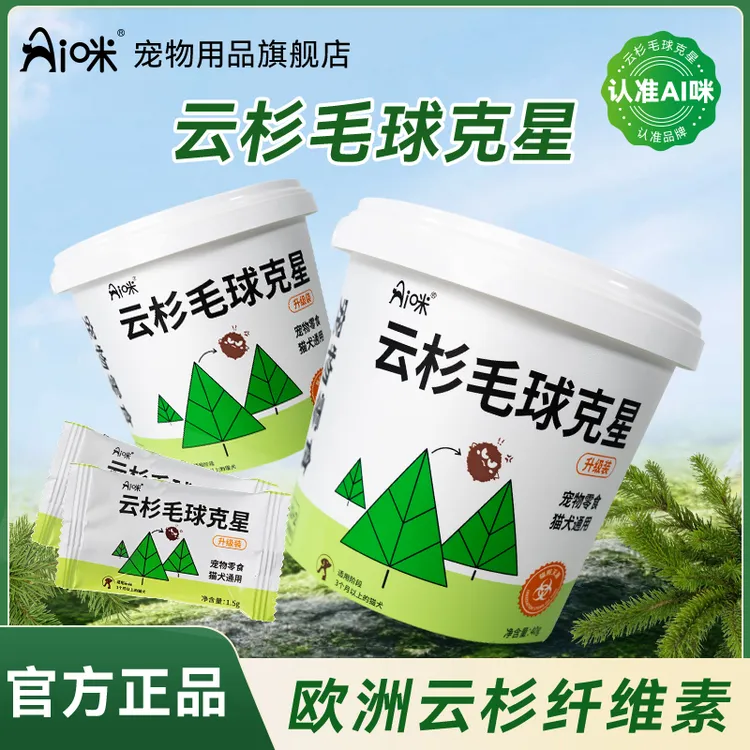 AI咪猫咪零食【云杉毛球克星】猫草化毛膏鱼油美毛去毛化毛天然健康