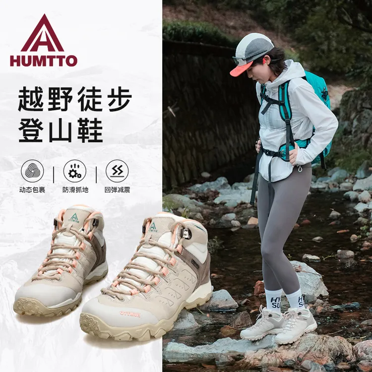 HUMTTO/悍途户外登山鞋女春季防水防滑耐磨轻便高帮专业徒步鞋男