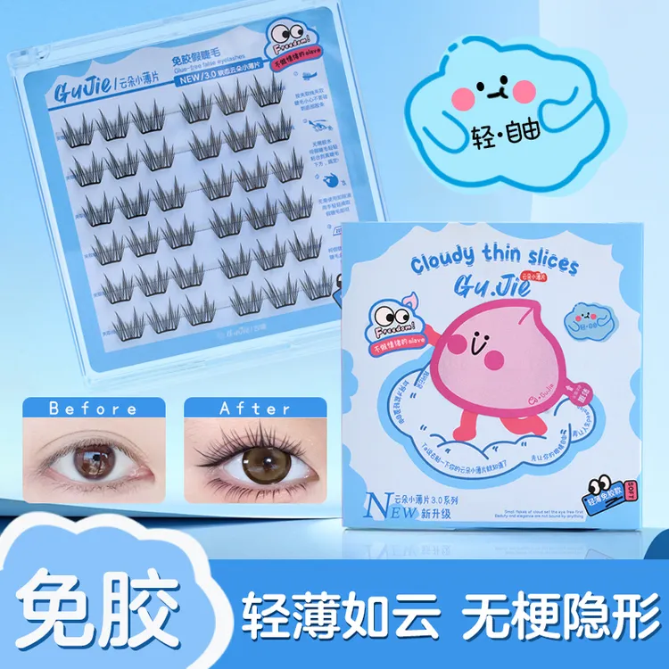 繁花云朵小薄片免胶假睫毛卷翘自然免胶水眼睫毛爆款推荐分段睫毛