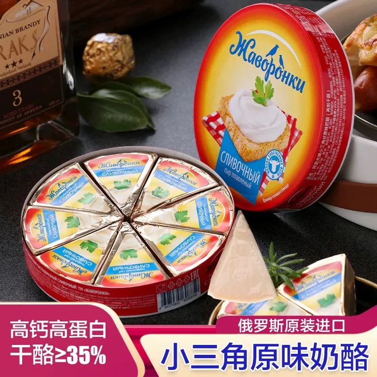 阿索夫俄罗斯进口芝士三角奶酪涂抹干酪酱烘焙即食咸口130g/盒