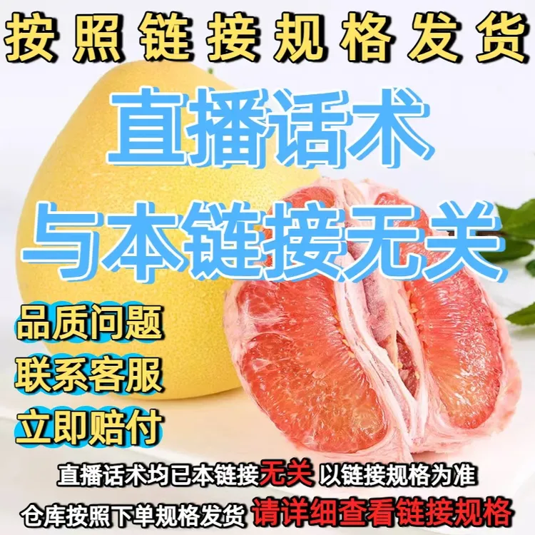 红心蜜柚当季新鲜水果皮薄肉厚多汁老少皆宜多仓发货