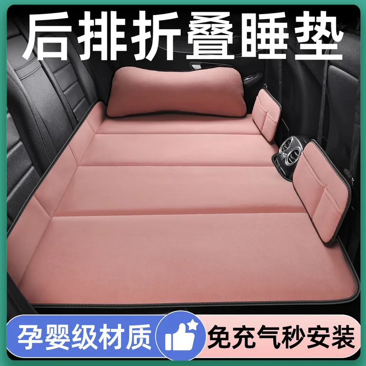 品质好货汽车后排睡垫折叠两用免充气长途出行后座旅行床轿2