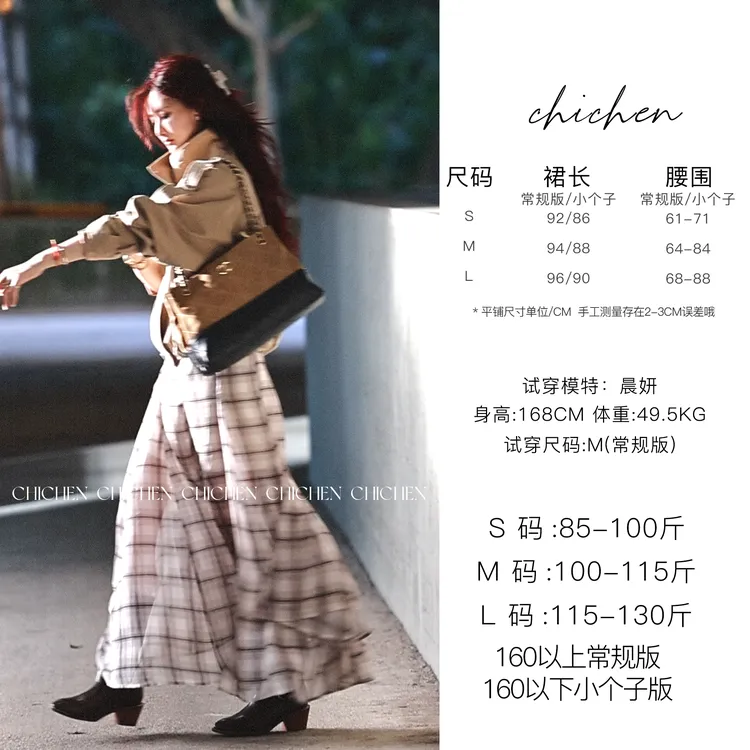CHICHEN-落在云雾-5米下摆重工拼接鱼尾半裙百搭显瘦A字大摆裙