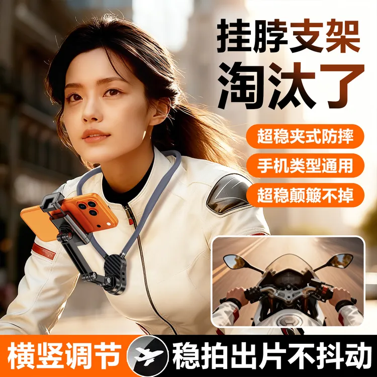 2025磁吸挂脖式手机支架可第一视角拍摄适用于骑行登山等户外运动