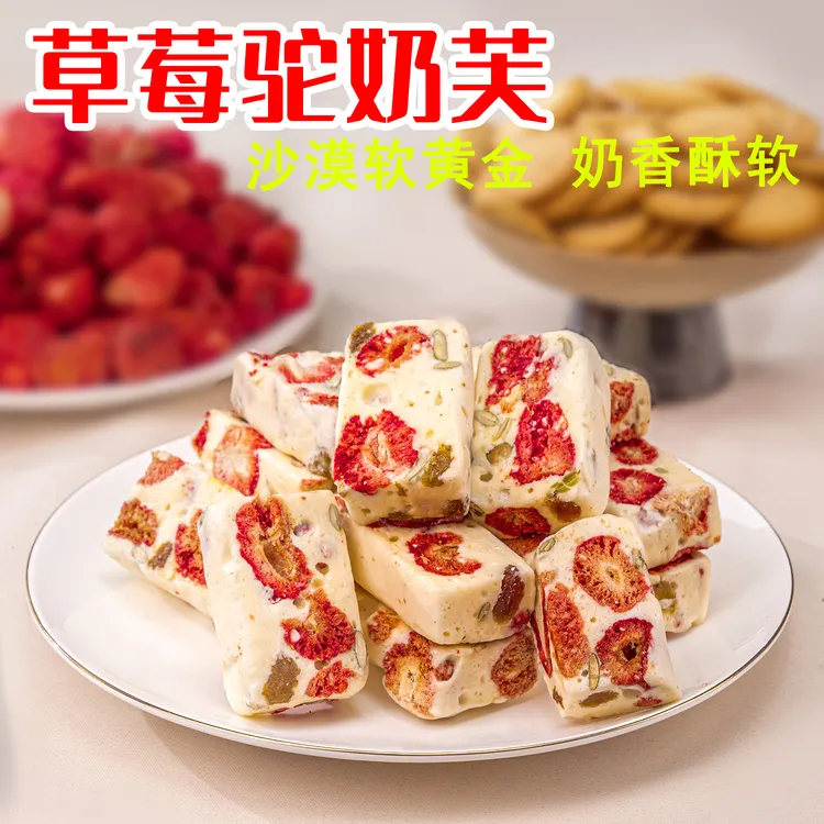 【草莓驼奶芙】手工糕点点心网红小零食坚果美味糕点休闲零食解馋