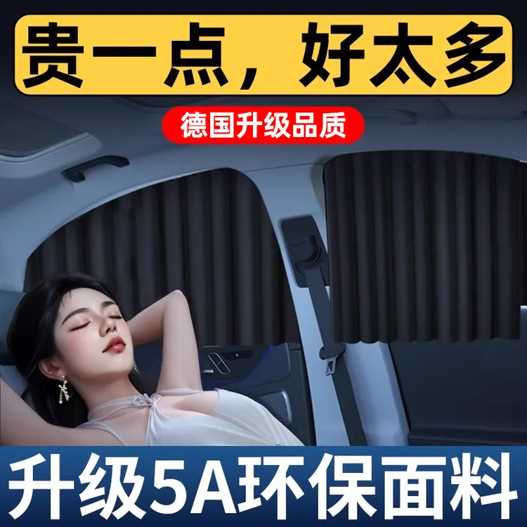 磁吸遮阳窗帘隔热车载侧窗专用遮光遮阳帘防晒隔热汽车必备用品