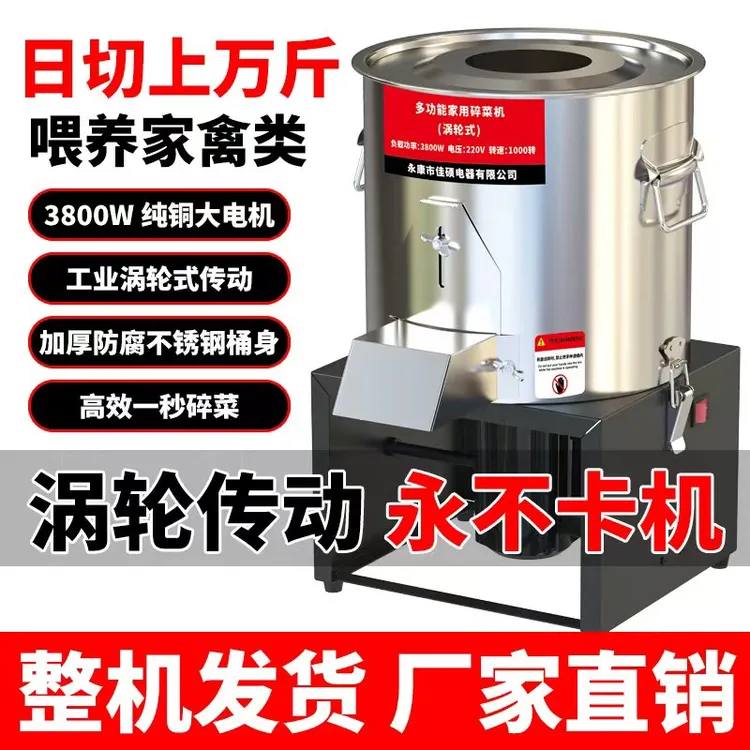 涡轮齿轮款家用多功能桶式碎菜机鸡鸭鹅碎草切瓜果蔬菜