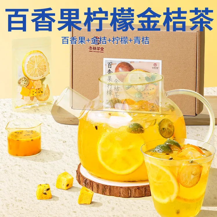 杏林草堂百香果柠檬金桔茶冻干水果茶冻干柠檬片百香果干冷泡茶包