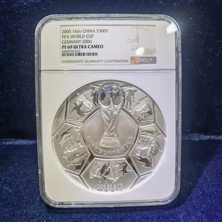 06年德国世界杯足球赛纪念银币 金银币 金币公司精品 NGC评级封装