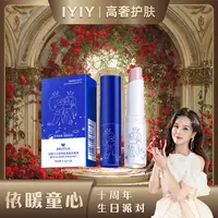 【依暖童心十周年庆】泊蝶凡士林情侣润唇膏套装 