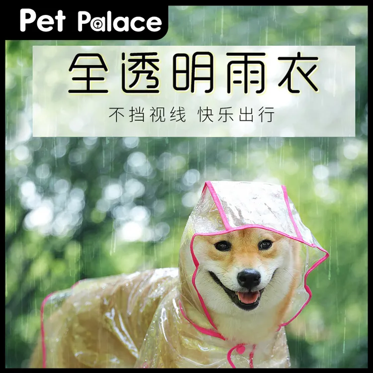 宠物雨衣小型犬狗狗雨衣中型犬大狗狗雨衣大型犬小狗衣服夏天专用