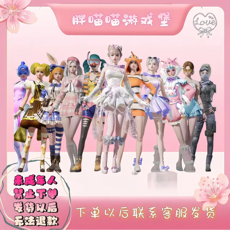 和平精英小店返场皮肤军需盘樱桃泡泡千金淑猫都市猎人第五大道