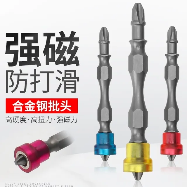 强磁双十字风批头电动螺丝刀风批头防滑电钻双头强磁圈批头