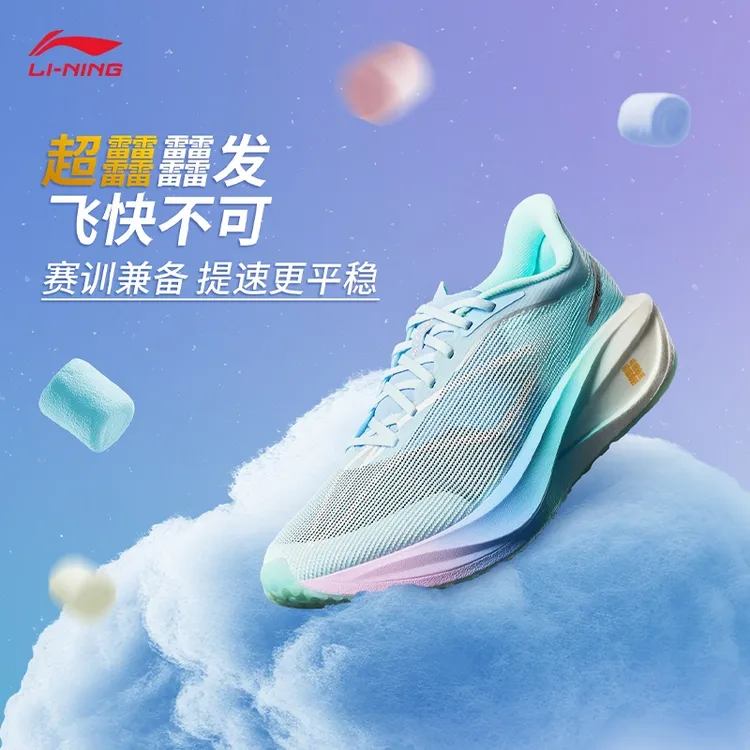 超䨻碳板跑鞋丨飞电5C李宁男女竞速专业比赛跑鞋ARMV001/ARMV002