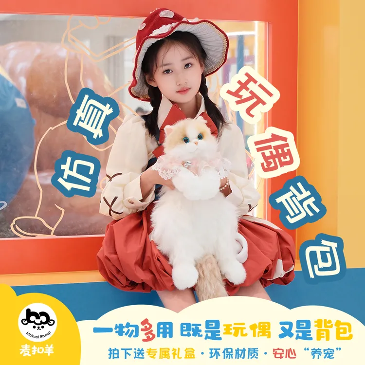 【麦扣羊】正版手工仿真玩偶背包毛绒公仔女朋友闺蜜小孩礼物娃娃