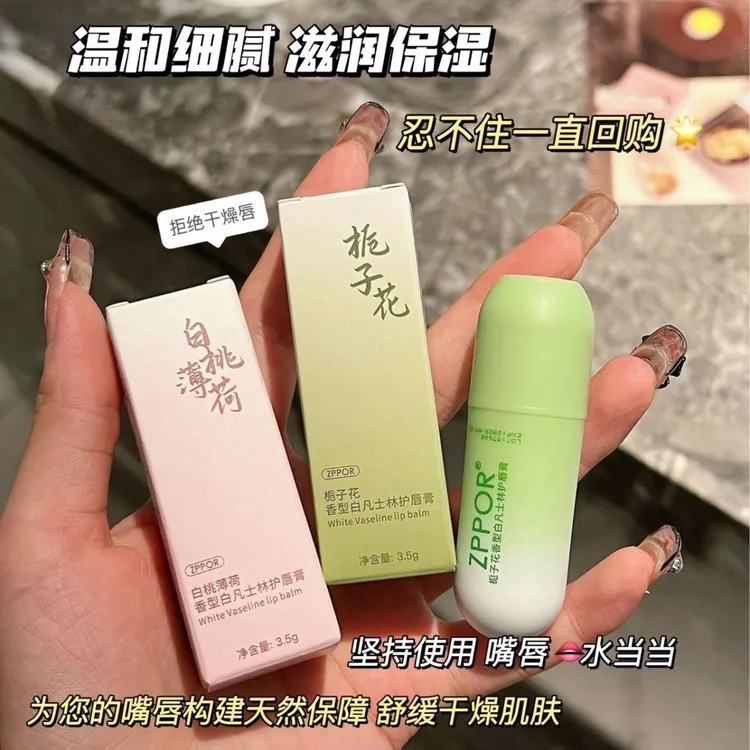 栀子花白凡士林润唇膏补水保湿滋润不油腻防干裂淡化唇纹护唇膏