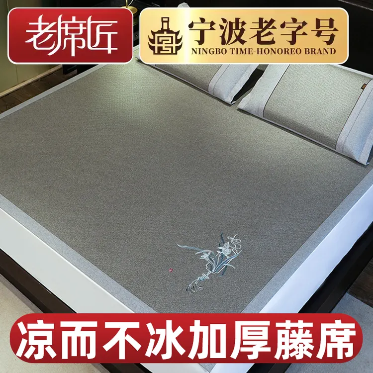 老席匠凉席藤席加厚高档逾静席绣花款天然三件套家用藤席夏季透气