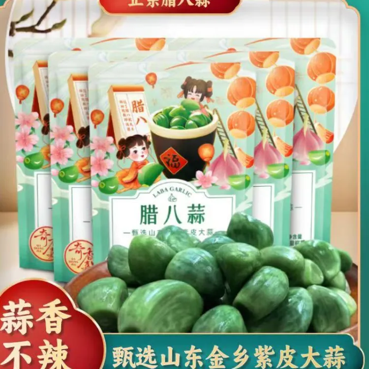 两大斤-4*250克】山东腊八蒜新鲜腌制蒜传统即食精选爽口酸甜