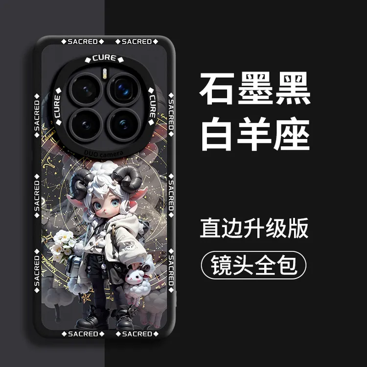 十二星座适用荣耀magic7手机壳magic8新款全包防摔华为honor6pro