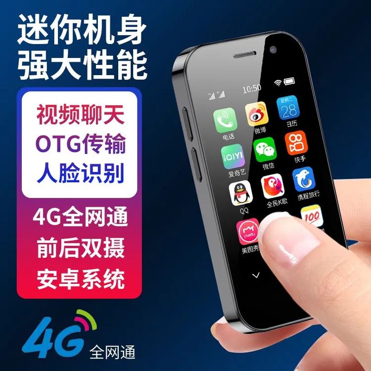 新款索野智能迷你手机K99小屏全网通WiFi可上网扫码支付备用学生