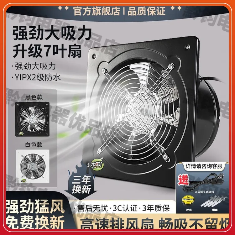 排气扇油烟机厨房工业大功率换气扇卫生间抽风排风窗式换气扇家用
