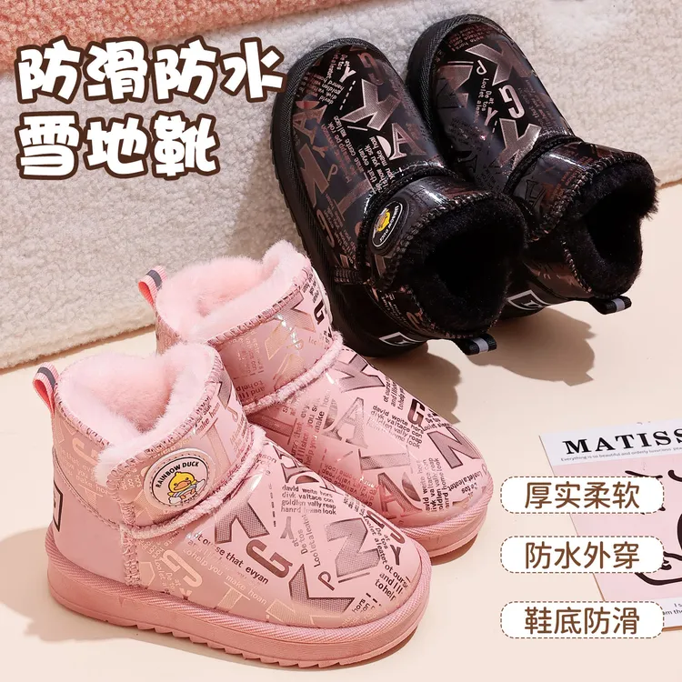 小黄鸭儿童雪地靴冬季加厚保暖低筒靴子男童女童防水雪地靴女童
