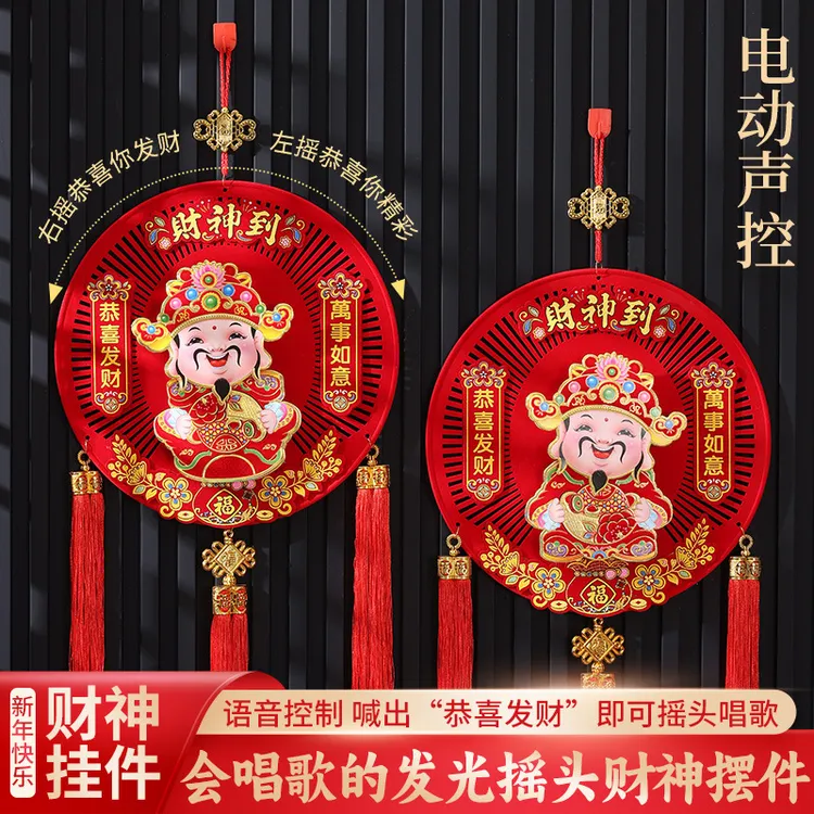 电动摇头财神爷新年挂件蛇年2025年春节过年装饰玄关电视墙挂饰