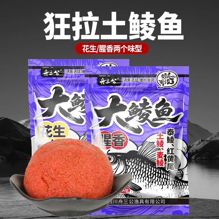 舟三公鲮鱼饵料广东土鲮麦鲮鱼食鱼饵料野钓花鲮鱼饵搓拉饵配方