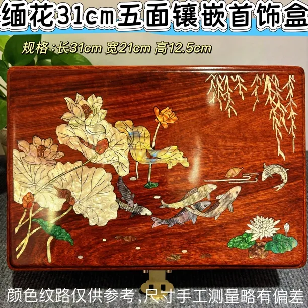 首饰盒/箱 缅花31cm五面镶嵌独板首饰盒带锁实木质木盒子家用国风