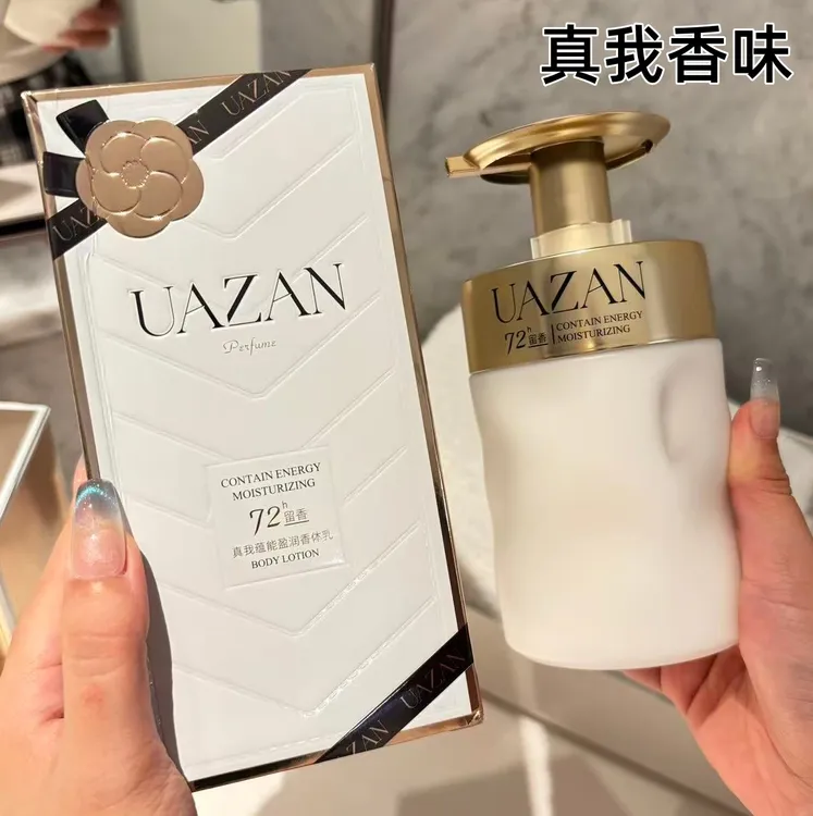 优赞UAZAN浓香真我香水身体乳持久留香补水保湿干燥起皮滋润肤露