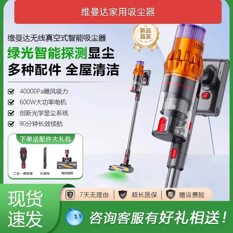 维曼达无线小型自动式吸尘器大吸力除螨适合家用拖地家庭多功能