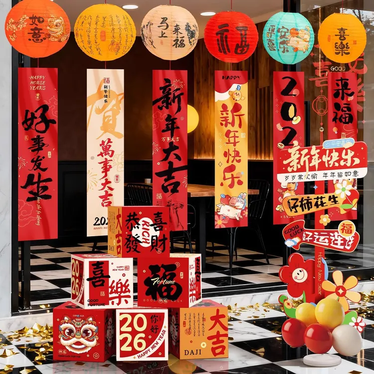 植绒布2026新年挂布春节店铺打卡拍照条幅乔迁学校商场场景氛围布