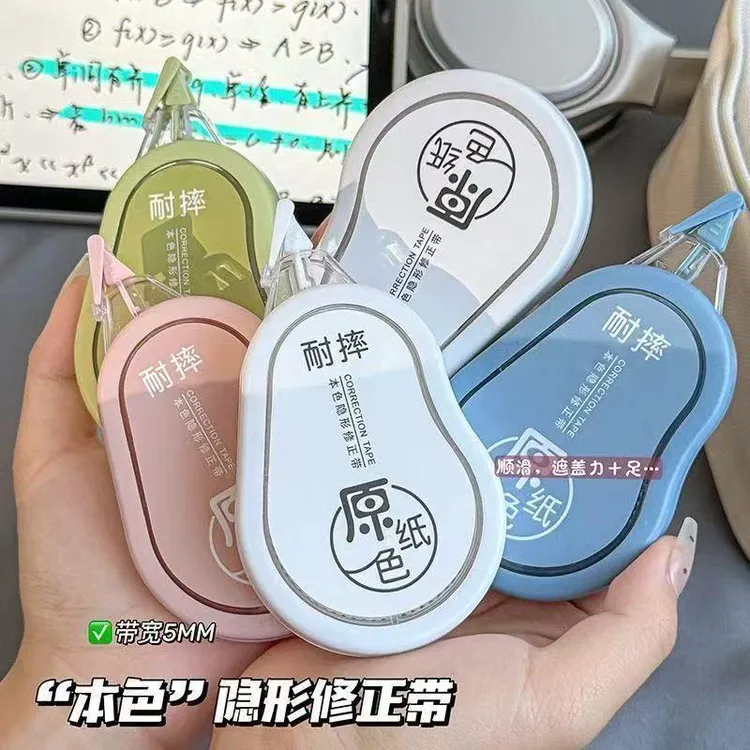 大号米黄色修正高颜值学生涂改大容量顺滑颜值清新ins防摔改正带