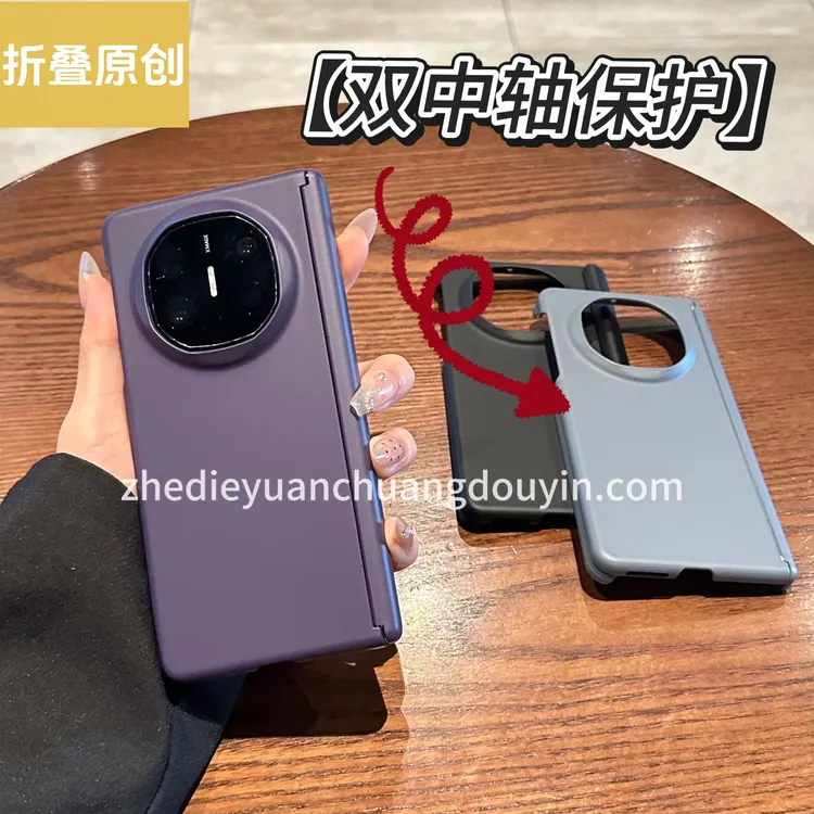 适用于华为matex6手机壳x5折叠内置磁吸荣耀v5肤感双中轴保护后壳