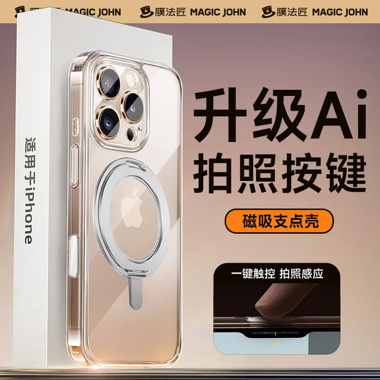 适用iPhone16promax透明磁吸手机壳苹果16高级小众防摔气囊保护壳