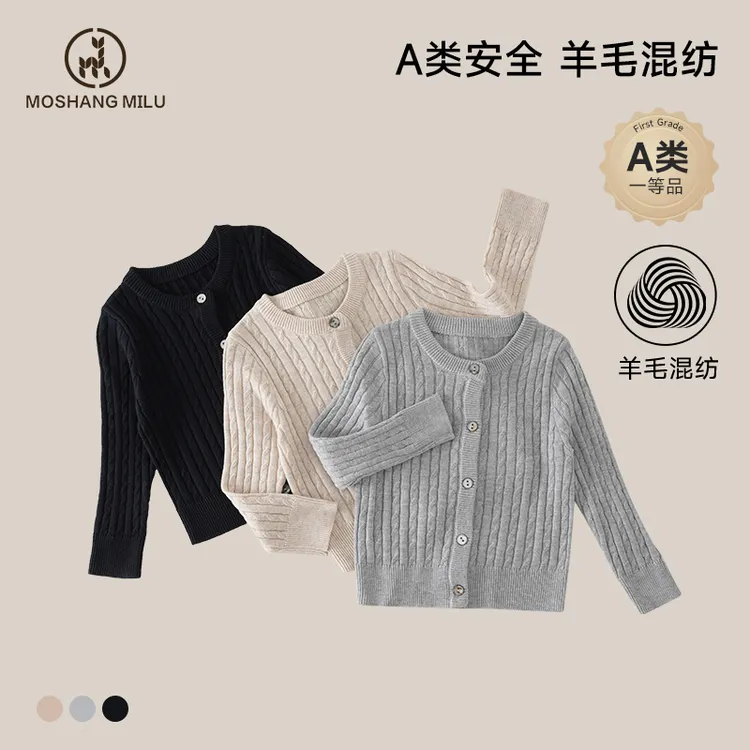 儿童毛衣秋冬新款韩系风针织开衫男女童羊毛衫洋气长袖外套上衣