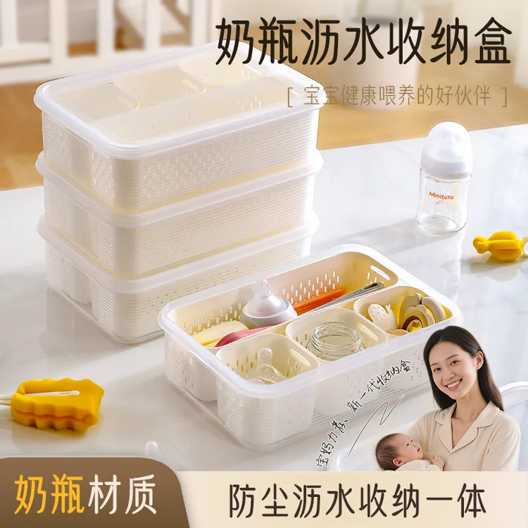 婴儿奶瓶食品级收纳盒沥水架防尘带盖宝宝辅食工具家用餐具收纳箱