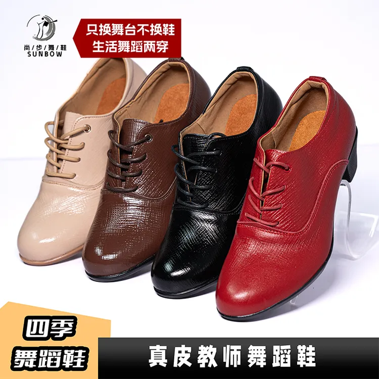 真皮教师舞蹈鞋广场舞交谊舞摩登舞拉丁舞鞋