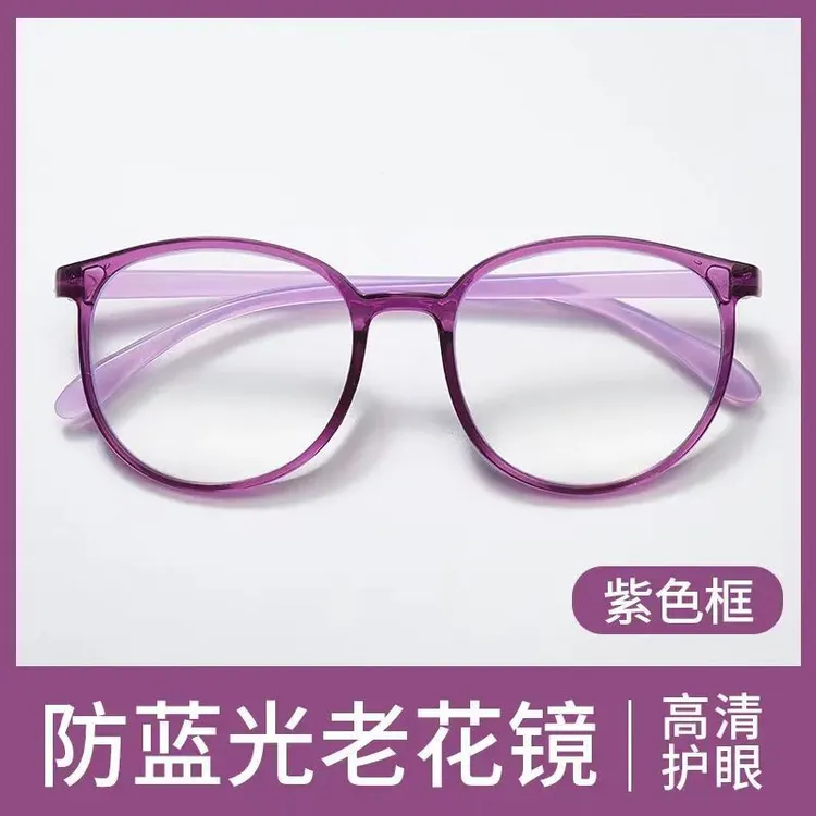 超轻时尚老花镜蓝光50到60岁女高清护目抗疲劳看电脑专用老花眼镜