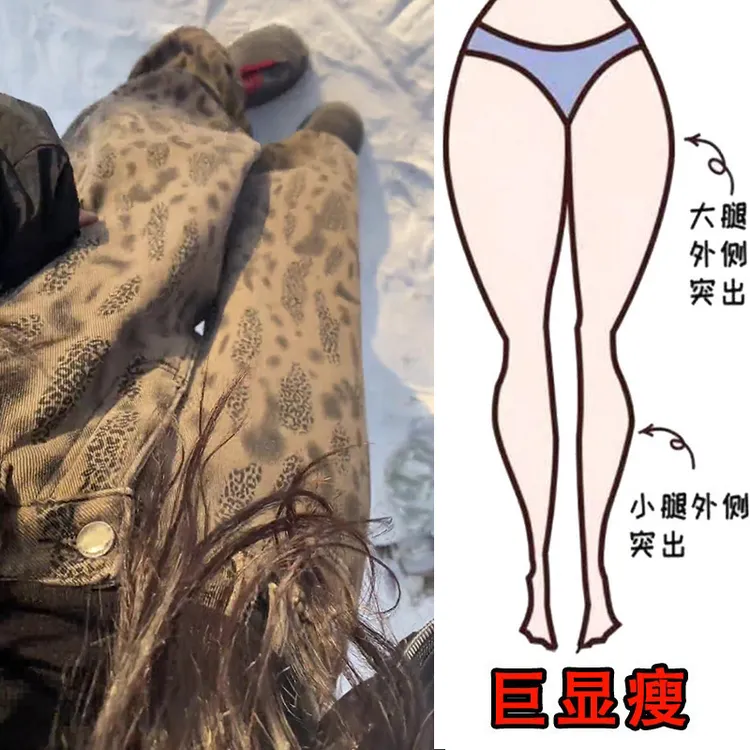 秋冬爆款大码女装高腰加绒加厚牛仔裤梨形身材显瘦豹纹阔腿拖地裤