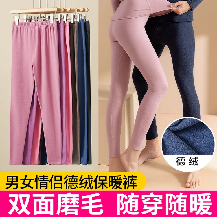 秋冬新款男士秋裤线裤内穿百搭薄款加大德绒磨毛女士情侣保暖裤