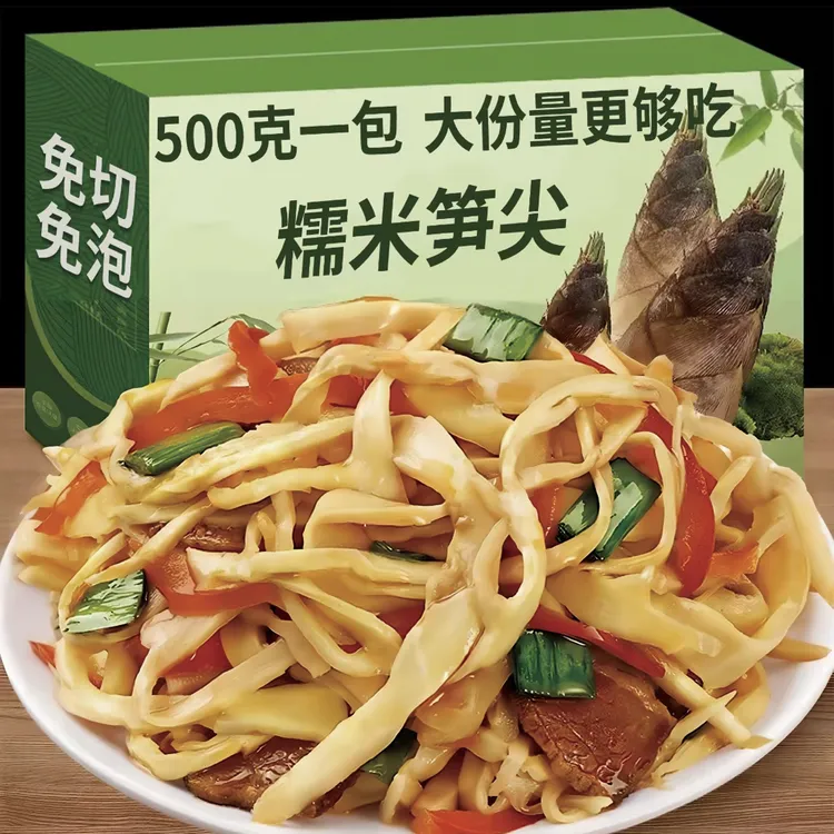 【到手五斤】5*袋2500g糯米笋农家笋丝鲜嫩脆笋尖新鲜下饭5