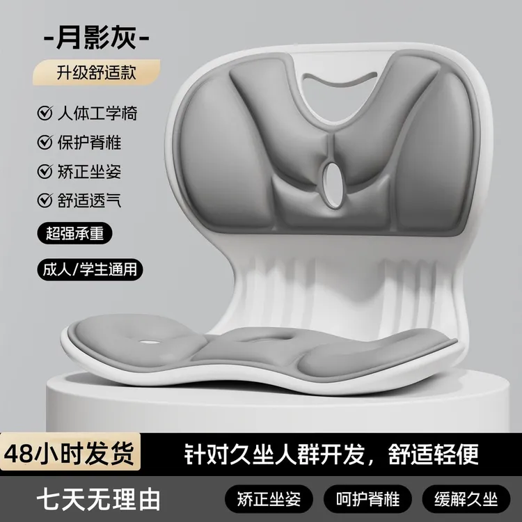 人体工学护腰坐垫靠背垫腰靠腰部支撑矫正坐姿防驼背座椅久坐神器