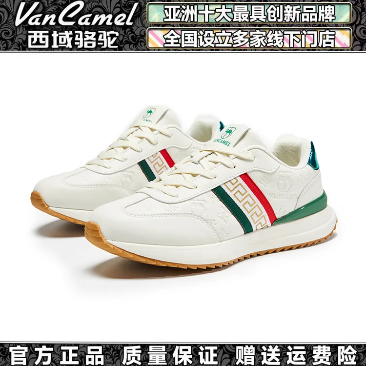 VANCAMEL/西域骆驼时尚休闲鞋防滑休闲皮鞋情侣潮流时尚男鞋减震